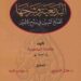 Aisyah Al-Ba’uniyyah, Sufi Perempuan Paling Alim pada Abad X Hijriyah