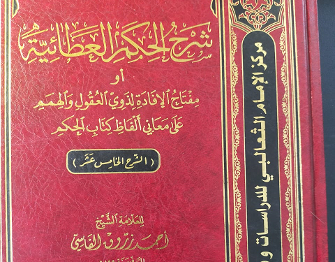 Syekh Ahmad Zarruq, Mujadid Agung Abad 15