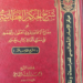 Syekh Ahmad Zarruq, Mujadid Agung Abad 15